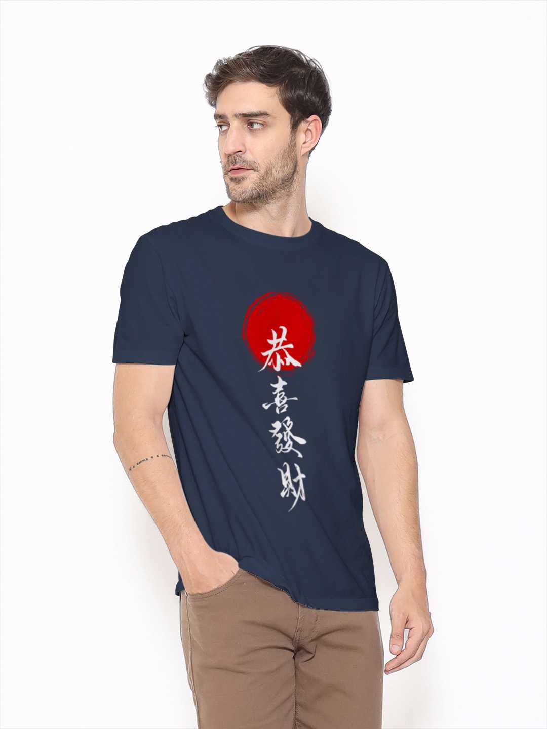 Wishing You Prosperity Graphic Tee